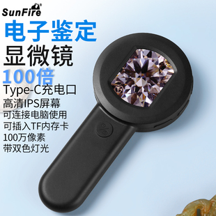 充电高清100倍手持古玩珠宝放大镜led灯鉴定钻石GIA腰棱编码 净度