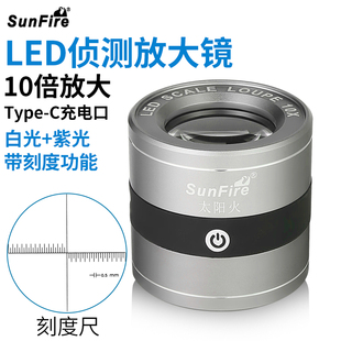 高清玻璃镜10倍便携式 纺织品密度经纬向放大镜UV紫LED灯鉴定钱币