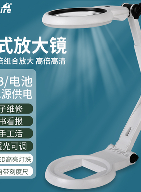 高清8倍折叠台式维修放大镜带灯测量尺高倍纺织品雕刻阅读手机用