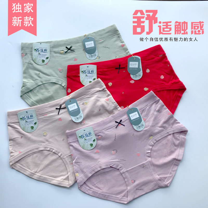 Acoca lady Underwear Cotton velvet moisture absorption Antibacterial Middle-waisted girl student new pattern 2021 Popular fashion inin the Lingerie/Men's underwear/Tracksuit , 女士内裤, 女三角裤 category - from Buy2taobao.com to provide professional Taobao agent buy service