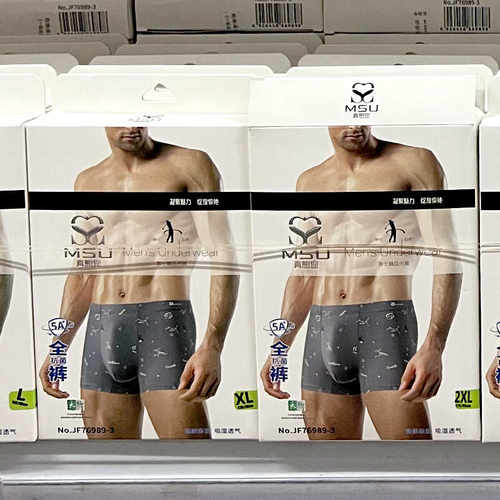 中腰四角青年男士内裤竹炭纤维
