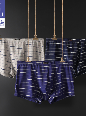 天竹真想你加肥加大内裤男missyou肥佬莫代尔平角裤四角内裤456XL