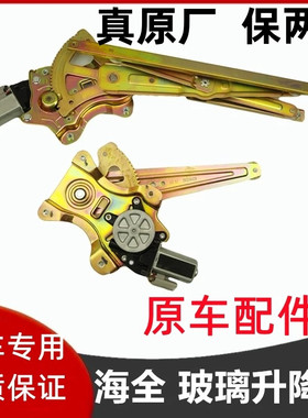 海泉A9H7Q7汉唐电动车玻璃升窗器