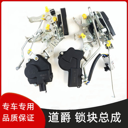 道爵易咖X3X5车门锁块总成