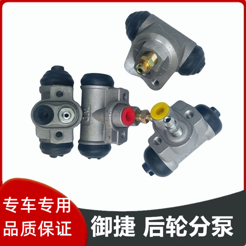 御捷330Q5刹车分泵后轮