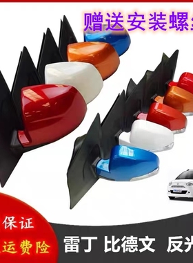 适配雷丁D70/D80比德文M7V7宝路达DS7汉唐电动汽车后视反光倒车镜