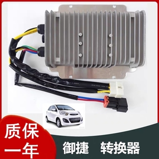 适用于御捷330御捷Q5SQ6乐唯V6V3V5电动汽车电源电压转换器变压器
