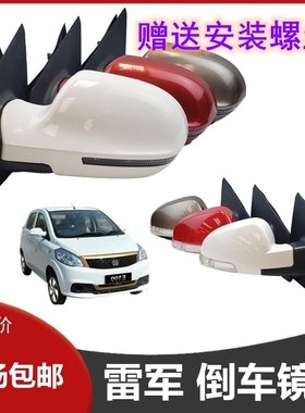 适配雷军L3L6V8瑞易江铃E100瑞思华泰电动四轮车倒车镜反光后视镜