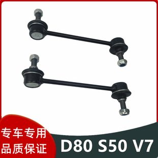 适用于雷丁D80S50比德文V7电动汽车减震平衡杆小球头内拉杆竖吊杆