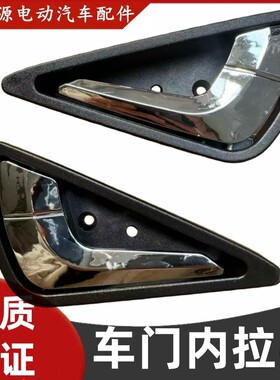 适配丽驰金瑞车门拉手琳琅M1内扣手富路祥乐内把手今日阳光内拉手
