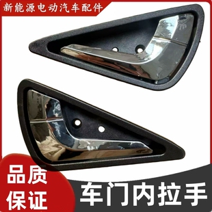 适配丽驰金瑞车门拉手琳琅M1内扣手富路祥乐内把手今日阳光内拉手