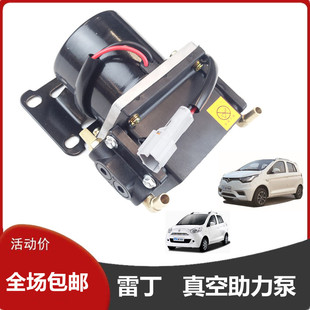 适配雷丁D50D70比德文M6M7宝路达电动四轮车真空助力泵刹车助力泵
