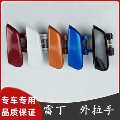 外拉手外扣手雷丁比德文