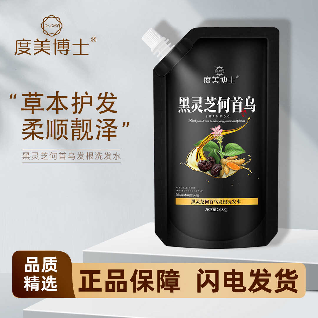 洗发水度美博士草本植物黑发