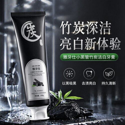 雅牙仕竹炭洁白牙膏去渍清新
