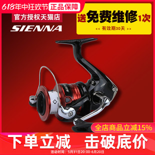 SHIMANO禧玛诺旗舰店SIENNA FX塞纳路亚轮鱼线轮矶钓轮远投轮