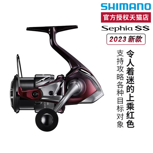SHIMANO禧玛诺纺车轮双摇把握把