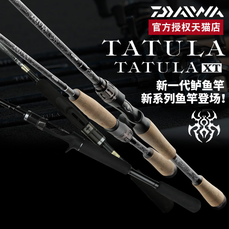 DAIWA达亿瓦路亚竿泛用竿