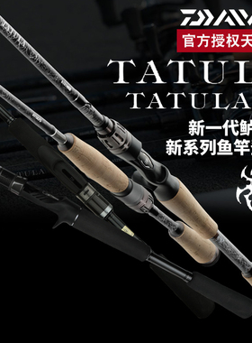 DAIWA达亿瓦26新款TATULA 蜘蛛竿鲈鱼竿XT鲈翘鳜鱼泛用路亚远投竿