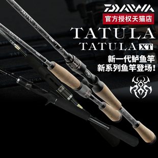 DAIWA达亿瓦26新款 蜘蛛竿鲈鱼竿XT鲈翘鳜鱼泛用路亚远投竿 TATULA