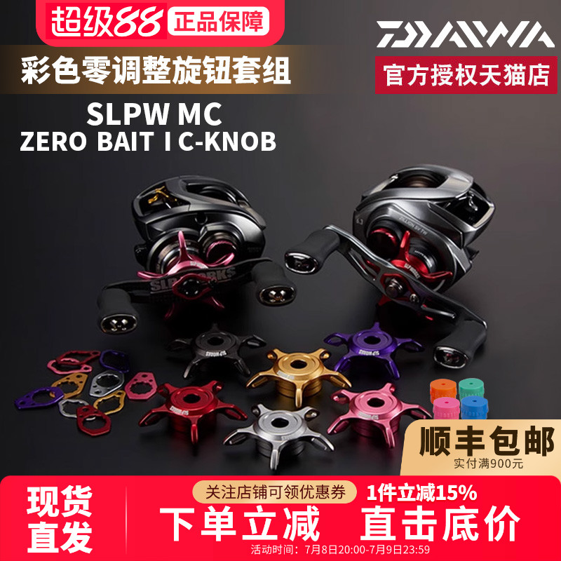 日本SLP原装达瓦DAIWA官方改装配件水滴轮改装碳素曲柄摇臂纺车轮