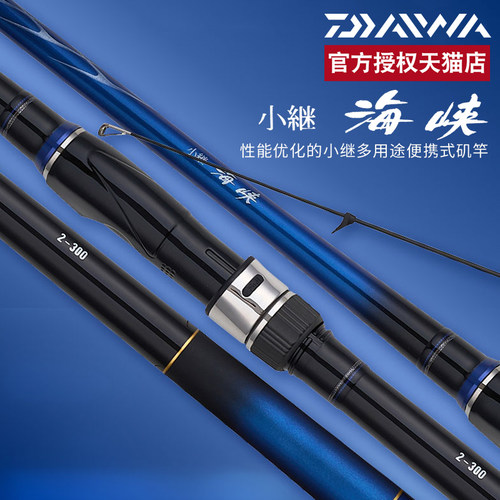 DAIWA达亿瓦 新款 小继海峡 CS 短矶竿多用途便携式泛用碳素矶钓