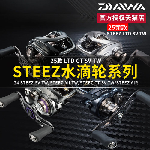 DAIWA达亿瓦小饵泛用水滴轮