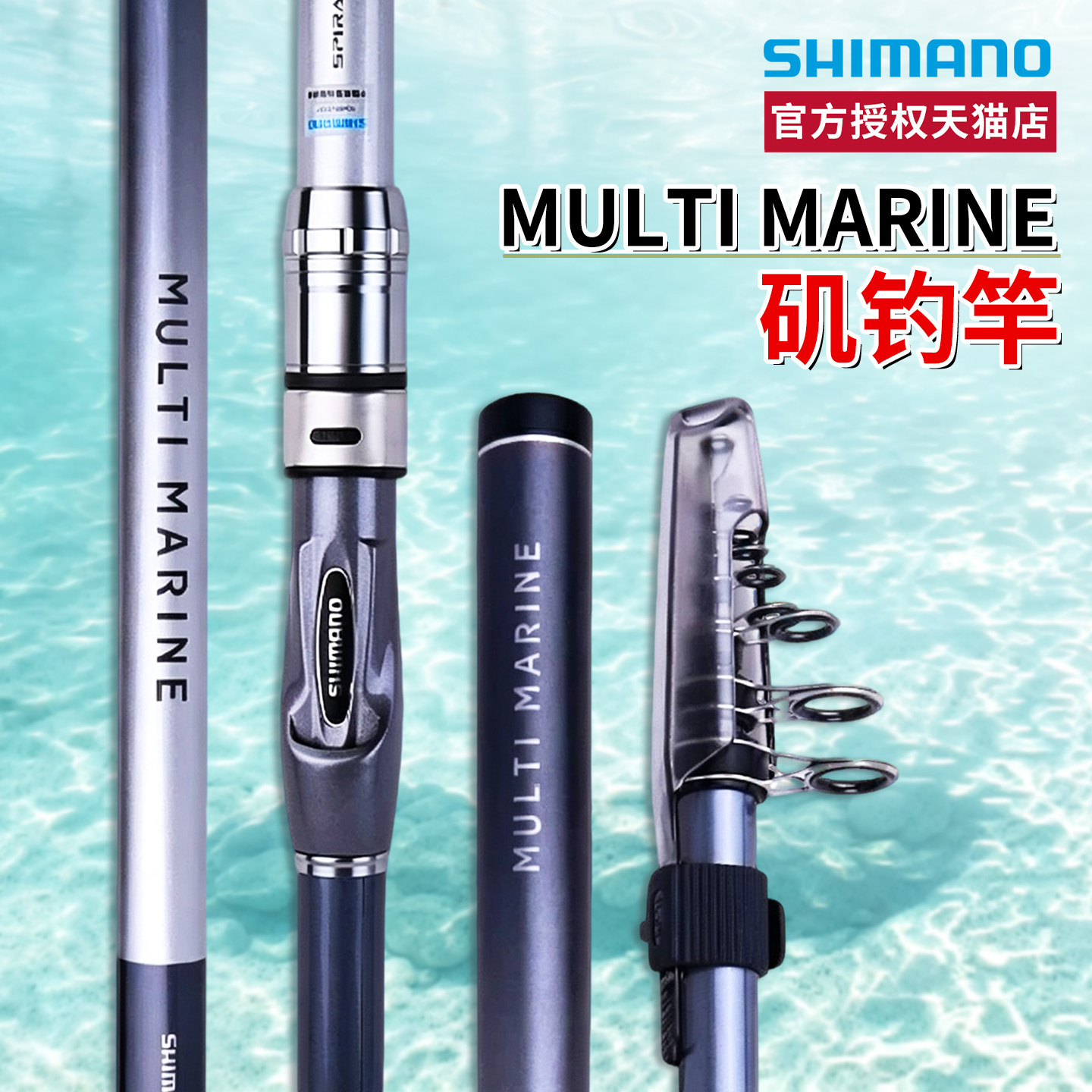 SHIMANO禧玛诺矶钓竿海上钓堀图片