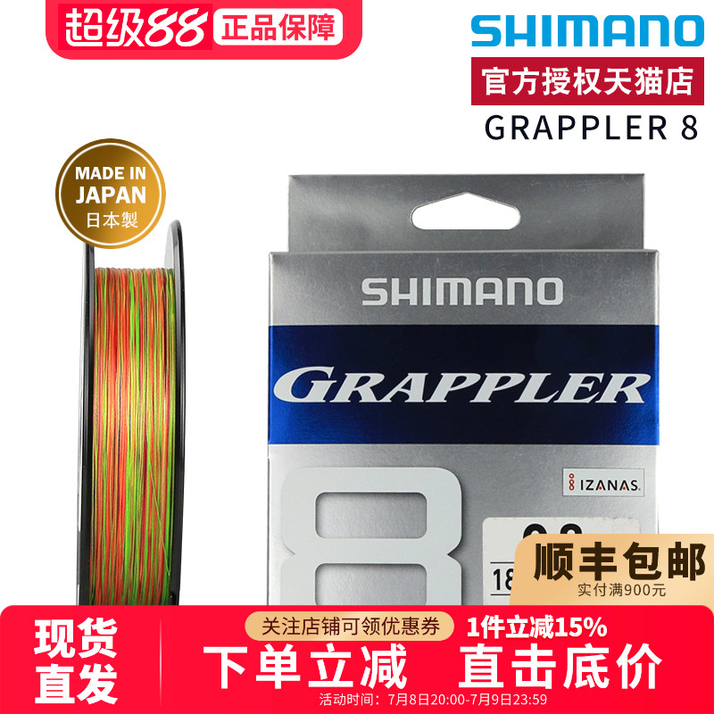 SHIMANO禧玛诺PE线日本鱼线