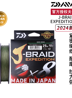 DAIWA达亿瓦24款J-BRAID GRAND 8编PE线远投耐磨路亚日本鱼线