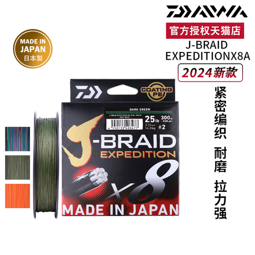 达亿瓦j-braid耐磨筏钓日本pe线