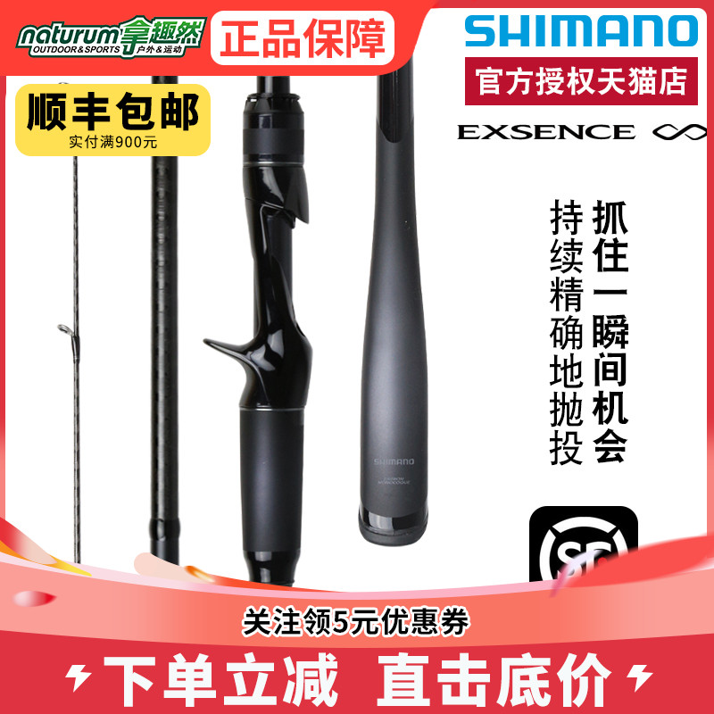 SHIMANO禧玛诺路亚竿鱼竿