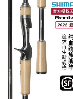 禧玛诺SHIMANO22新款 Bantam邦汤姆直柄枪柄进口碳素路亚竿钓鱼竿