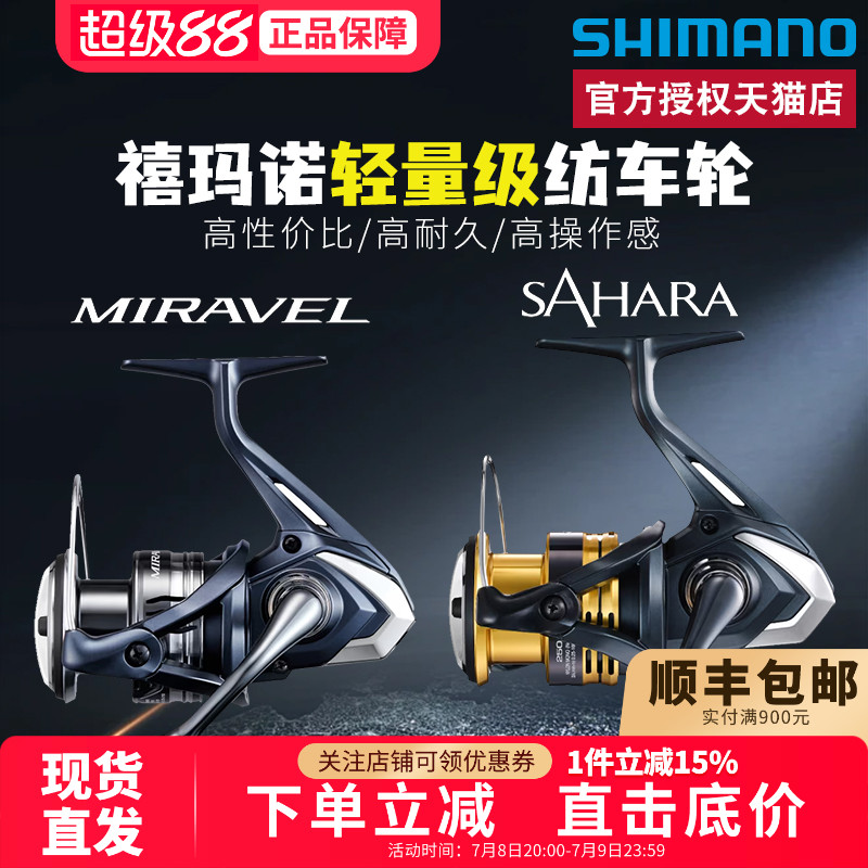 渔轮禧玛诺禧玛诺进口