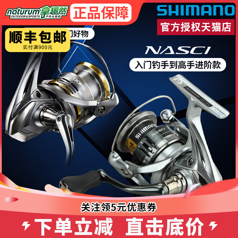 SHIMANO禧玛诺多纳纺车渔轮