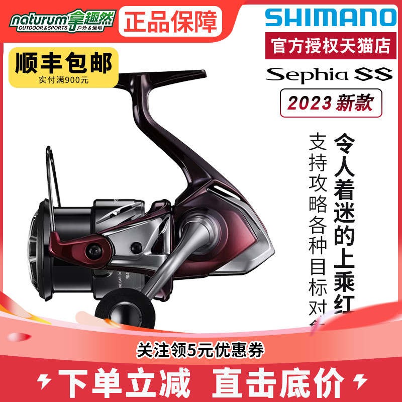 SHIMANO禧玛诺纺车轮双摇把握把