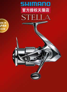 禧玛诺SHIMANO22款斯泰拉STELLA旗舰远投纺车轮淡水海钓路亚渔轮