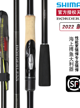 禧玛诺SHIMANO22新款BORDERLESS博大师矶钓竿波止滑漂碳素海钓竿