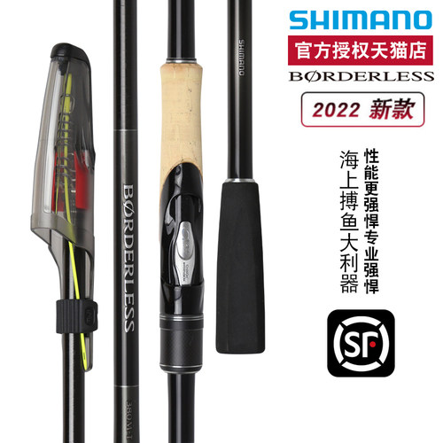 禧玛诺博大师波止矶钓竿