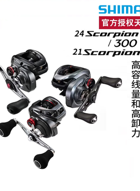 禧玛诺 SHIMANO 24新款Scorpion DC/MD 红蝎水滴轮远投防炸线渔轮