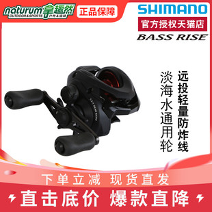 RISE水滴轮路亚轻量远投防炸线进口渔轮右手用 SHIMANO禧玛诺BASS