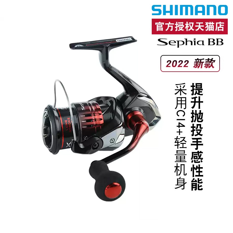 SHIMANO马来西亚6纺车轮鱼线轮