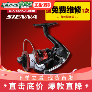 FX塞纳路亚轮鱼线轮矶钓轮远投轮 SHIMANO禧玛诺旗舰店SIENNA