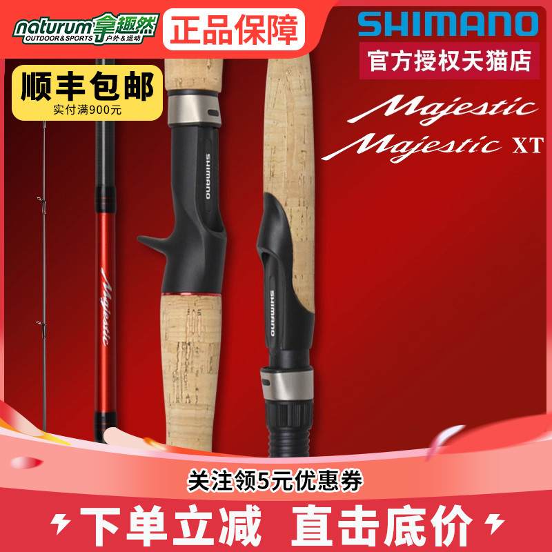 禧玛诺枪柄远投微物翘嘴路亚竿