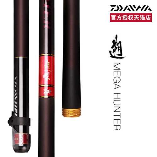 振出台钓竿大物竿手杆鱼竿DAIWA
