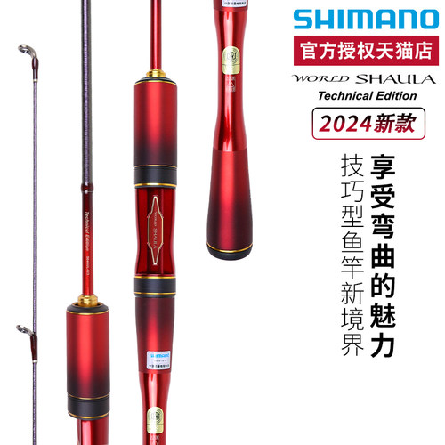 禧玛诺沙湖啦微物溪流马口路亚竿