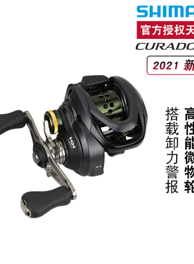 禧玛诺SHIMANO新款CURADO BFS库拉多微物水滴轮磁力刹车进口鱼轮