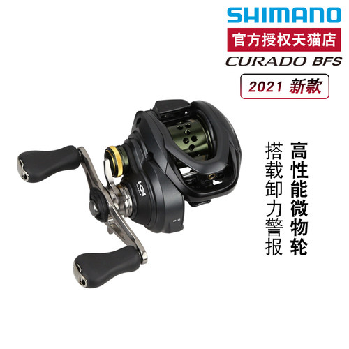 shimano禧玛诺新款库拉多水滴轮