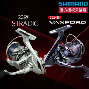 禧玛诺SHIMANO斯塔迪克STRADIC小斯泰拉24款 万福德VANFORD纺车轮