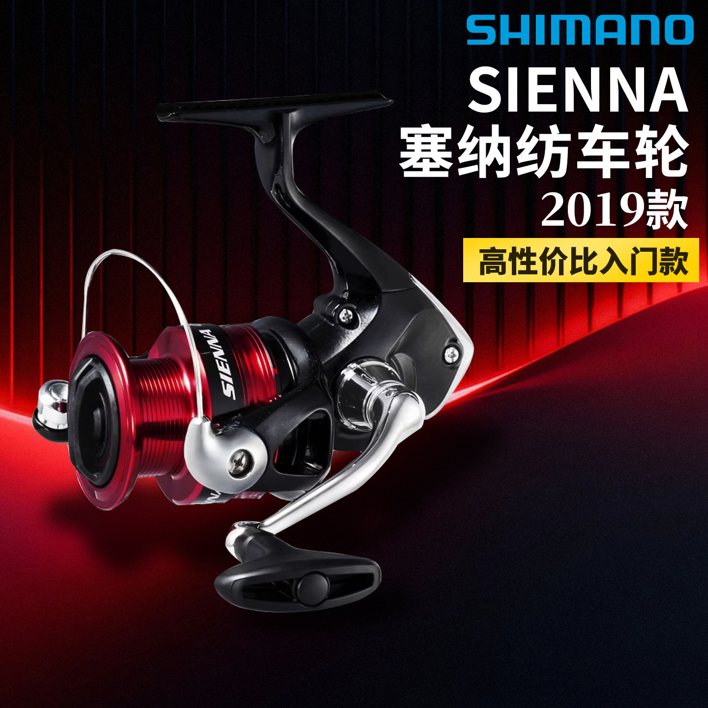 SHIMANO禧玛诺纺车轮塞纳路亚轮SIENNA/FX/CATANA旗舰店远投海钓